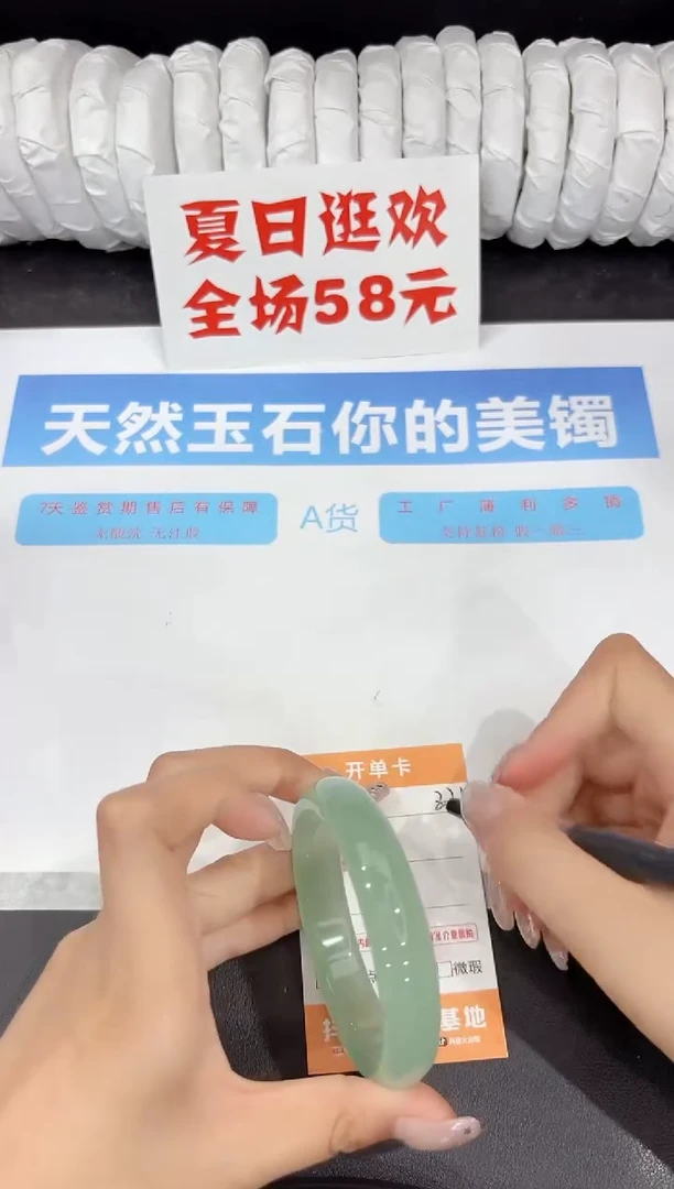 石英质玉手镯未镶嵌221-58.3