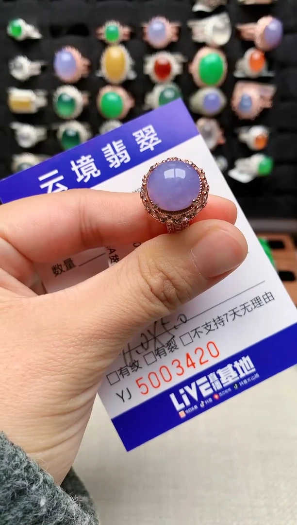 未镶嵌戒指翡翠D*3420