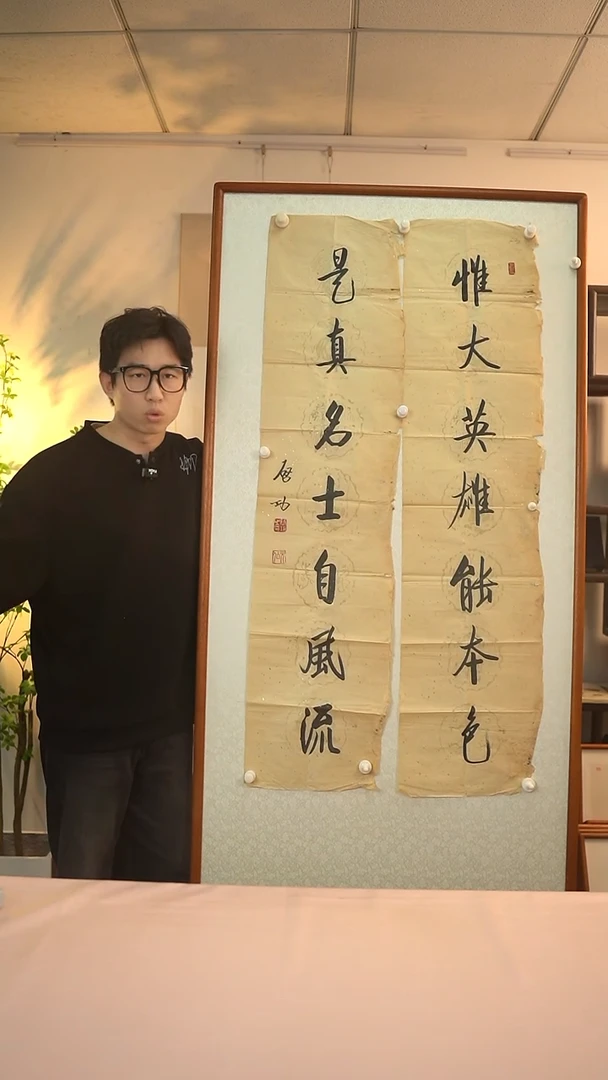 【闪购商品】书法启老 唯大英雄 4尺 纸心