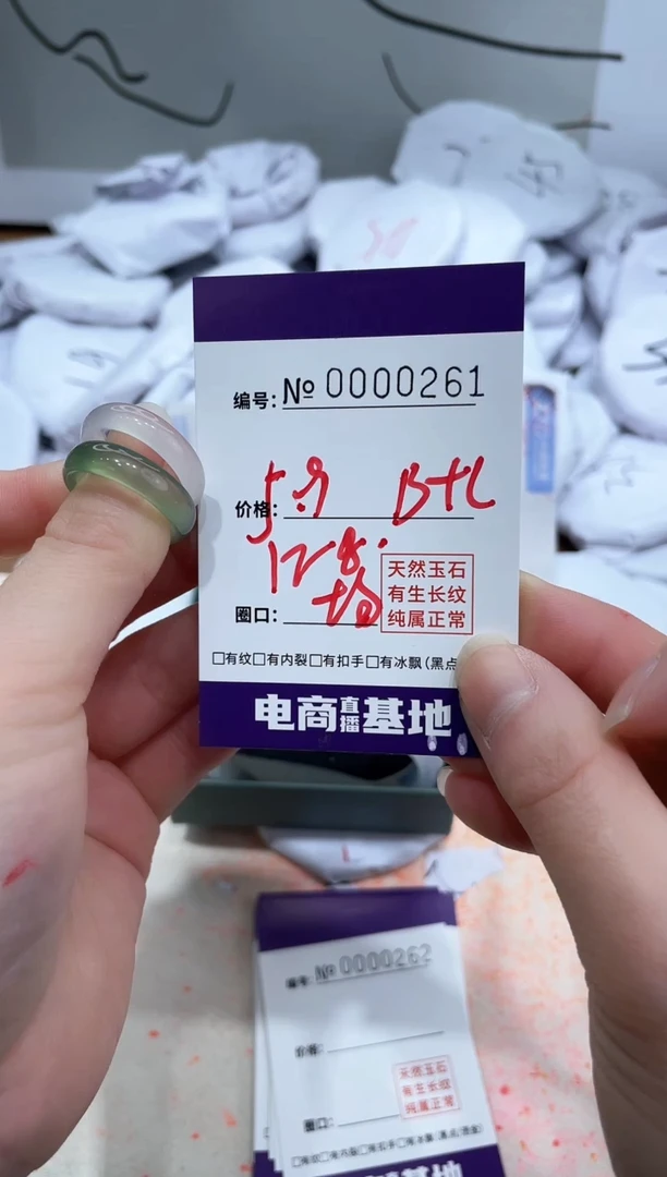 【闪购商品】玛瑙/玉髓手镯未镶嵌261戒指白绿