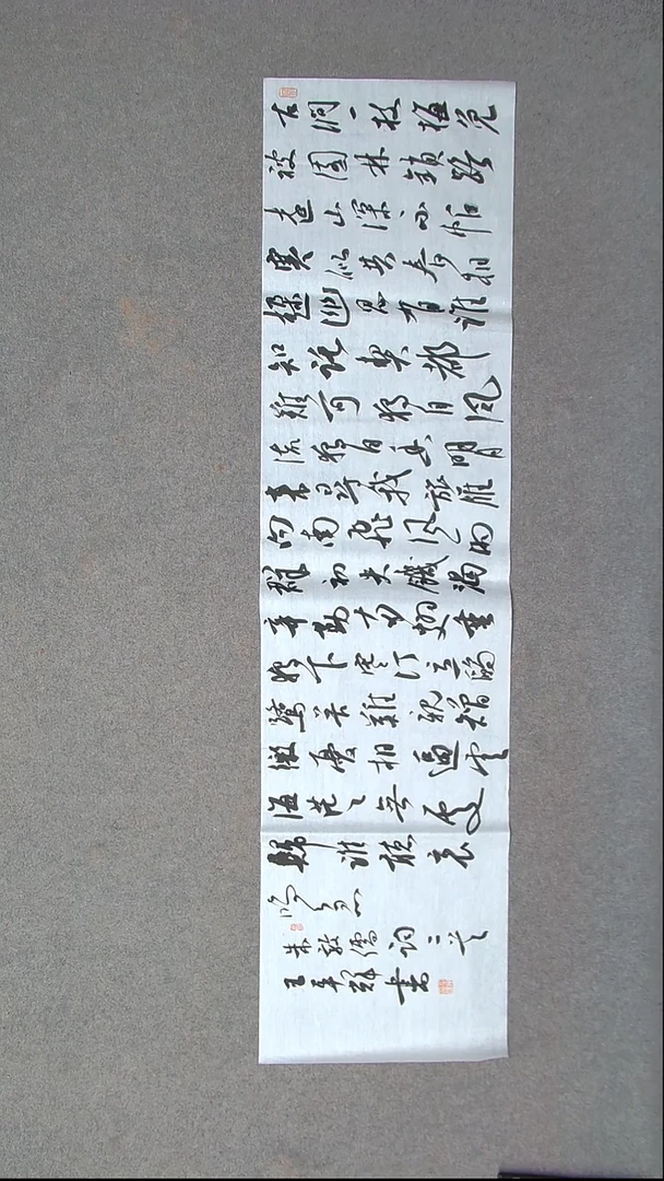 书法王平辉 湖南益阳138*34四平尺