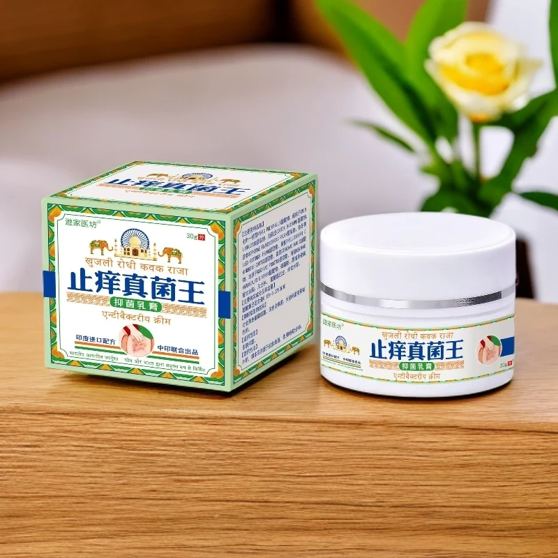 正品真菌王止痒抑菌脚臭干裂脱皮草本萃取手足部位温外用