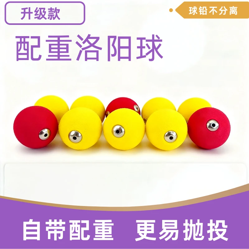 洛阳球球钓组带配重路滑钓鱼半水球