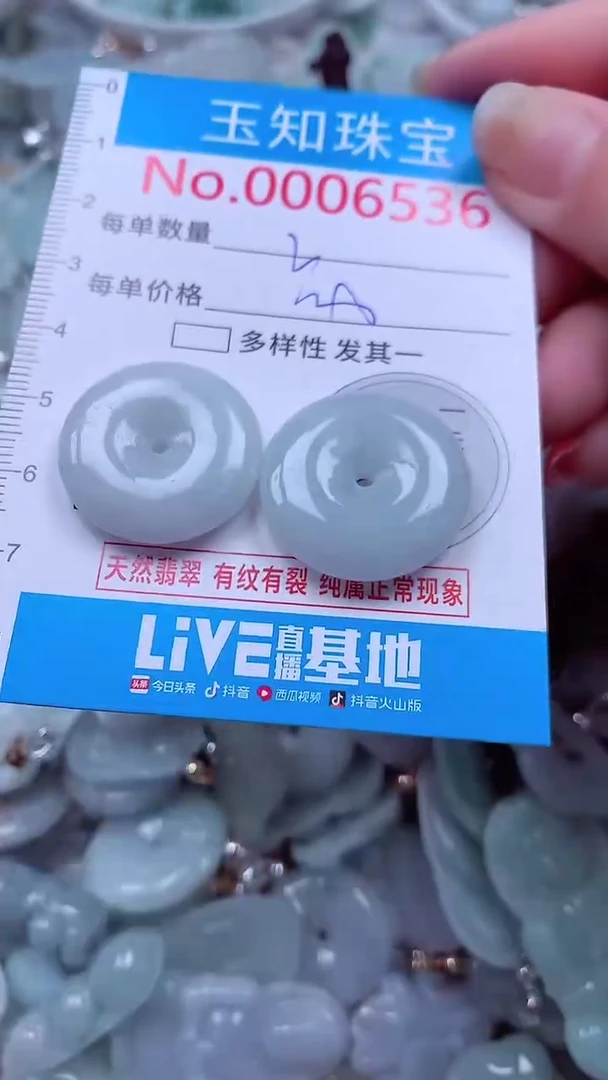 吊坠(不含链)未镶嵌翡翠6536