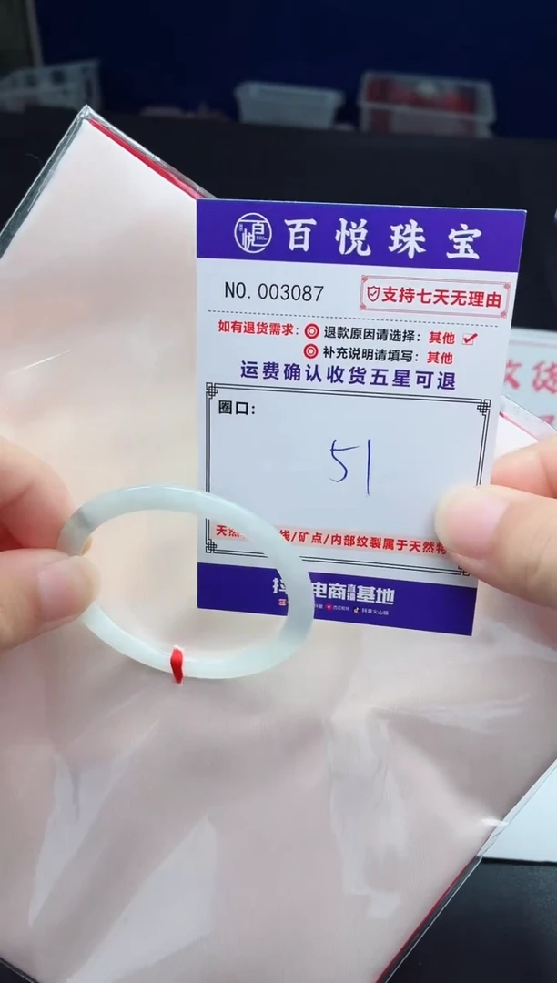 未镶嵌手镯翡翠手镯