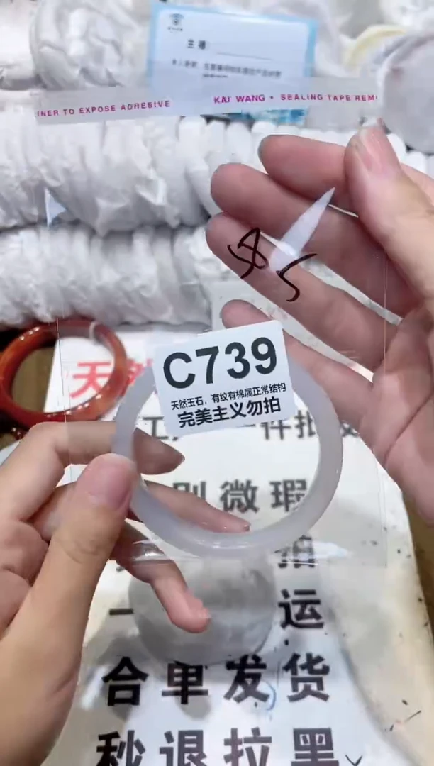 手镯玛瑙/玉髓未镶嵌58