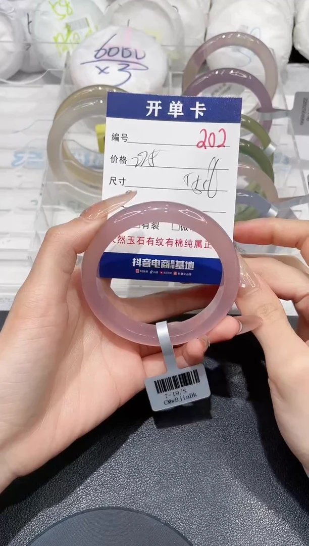 手镯玛瑙/玉髓未镶嵌202