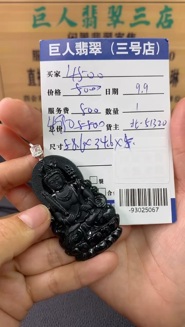 颈饰18K金镶嵌翡翠多人-93025067