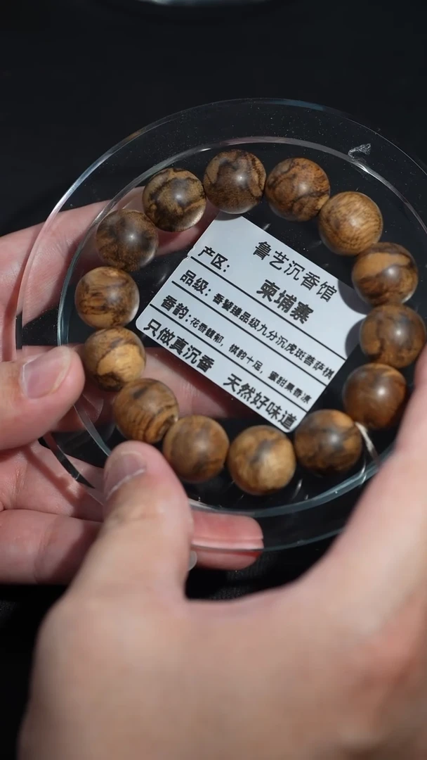 手串沉香天然野生
