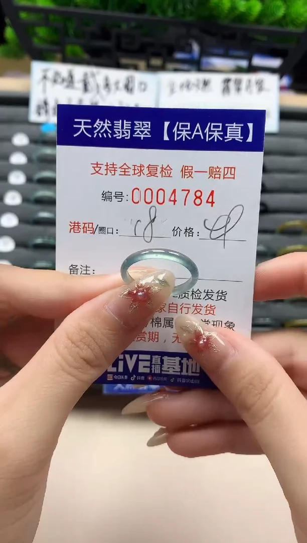 未镶嵌戒指翡翠天然 4784