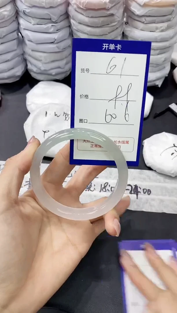 玛瑙/玉髓手镯未镶嵌61