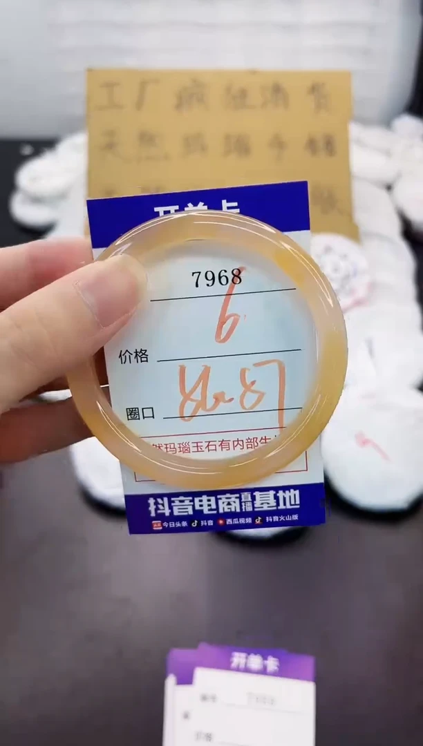 玛瑙/玉髓手镯未镶嵌7968