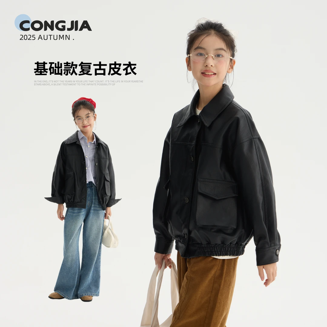 【基础PU】聪家女童黑色短款皮衣外套儿童韩版翻领压风夹克上衣潮