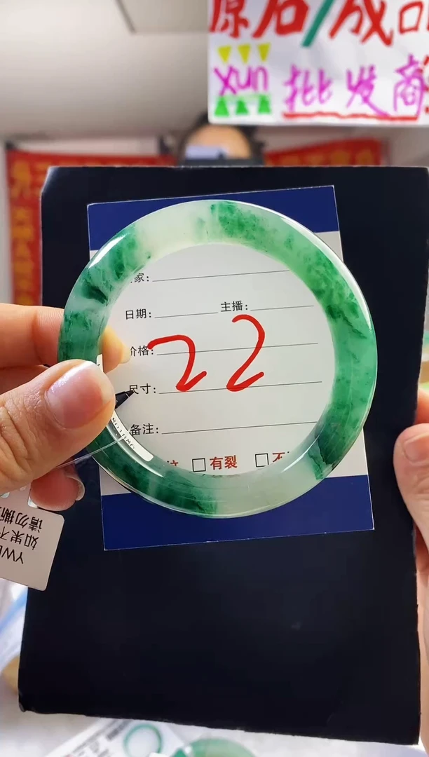 未镶嵌手镯石英质玉（非洲翠）22号57-58