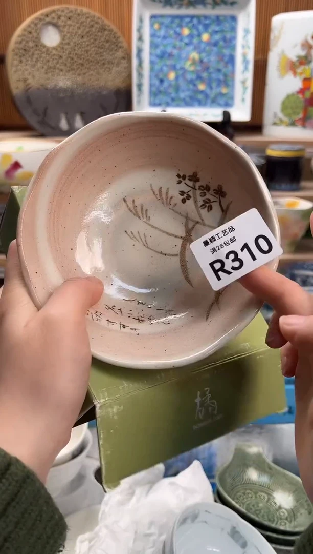 瓷片淡**利310  R满28包邮 不满找客服延迟发货