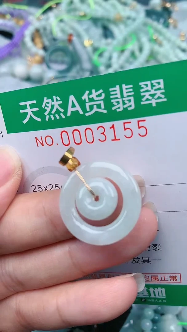 颈饰未镶嵌翡翠.0003155