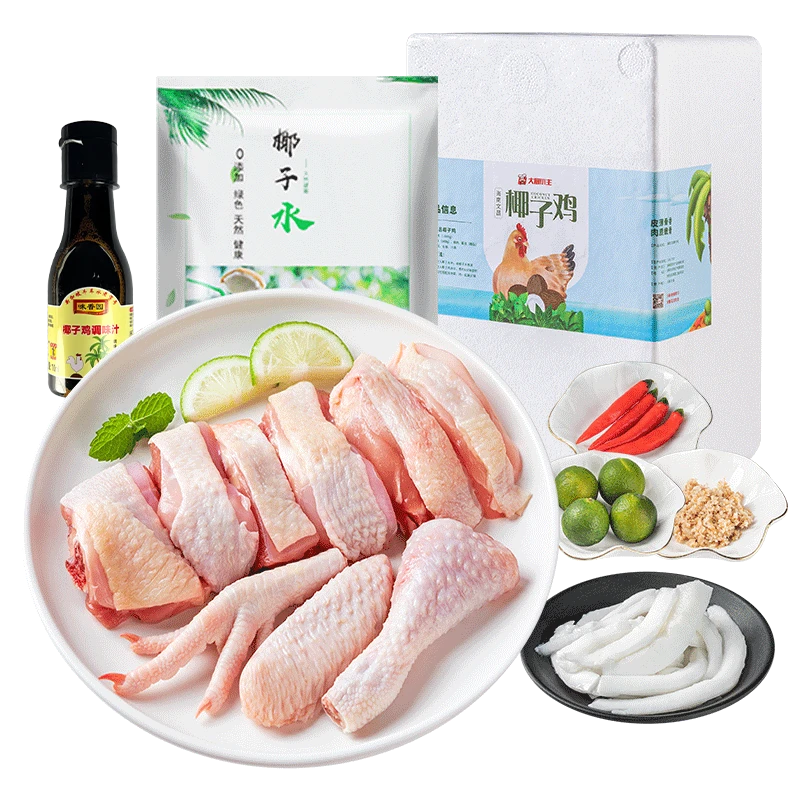 海南文昌椰子鸡套餐含配料（3-4人份）