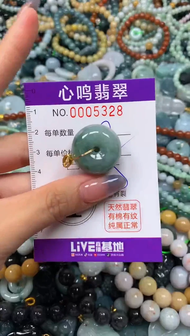 颈饰未镶嵌翡翠闪购005328