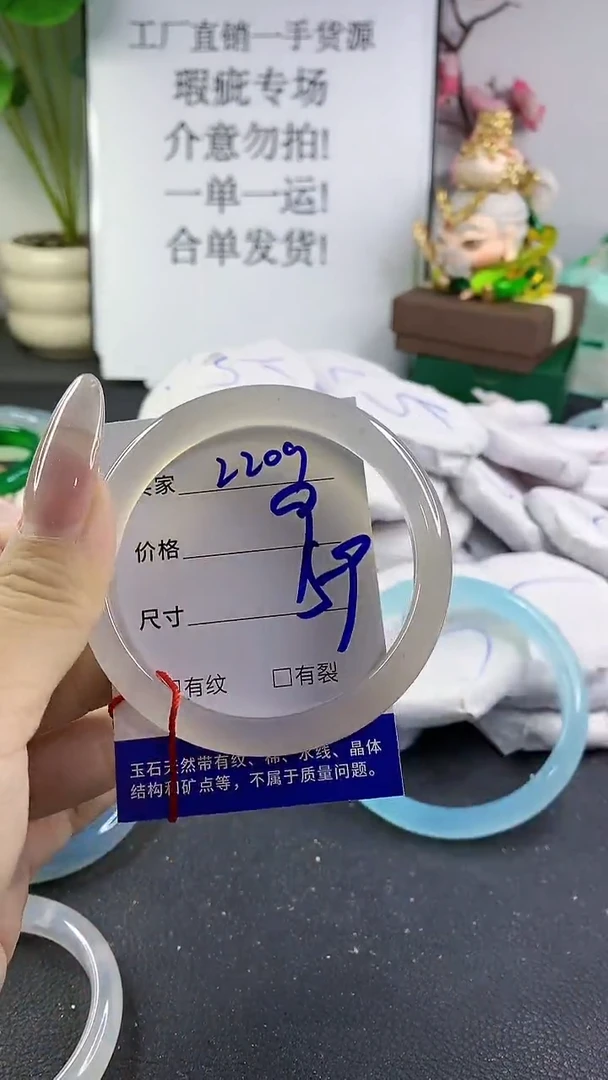 手镯玛瑙/玉髓未镶嵌2209