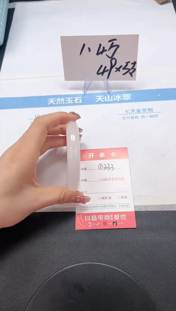 【闪购商品】石英质玉手镯未镶嵌A333-58.5