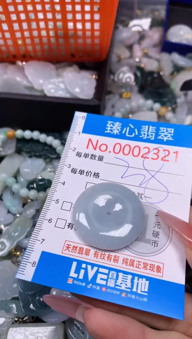 【闪购商品】翡翠颈饰未镶嵌含绳0002321