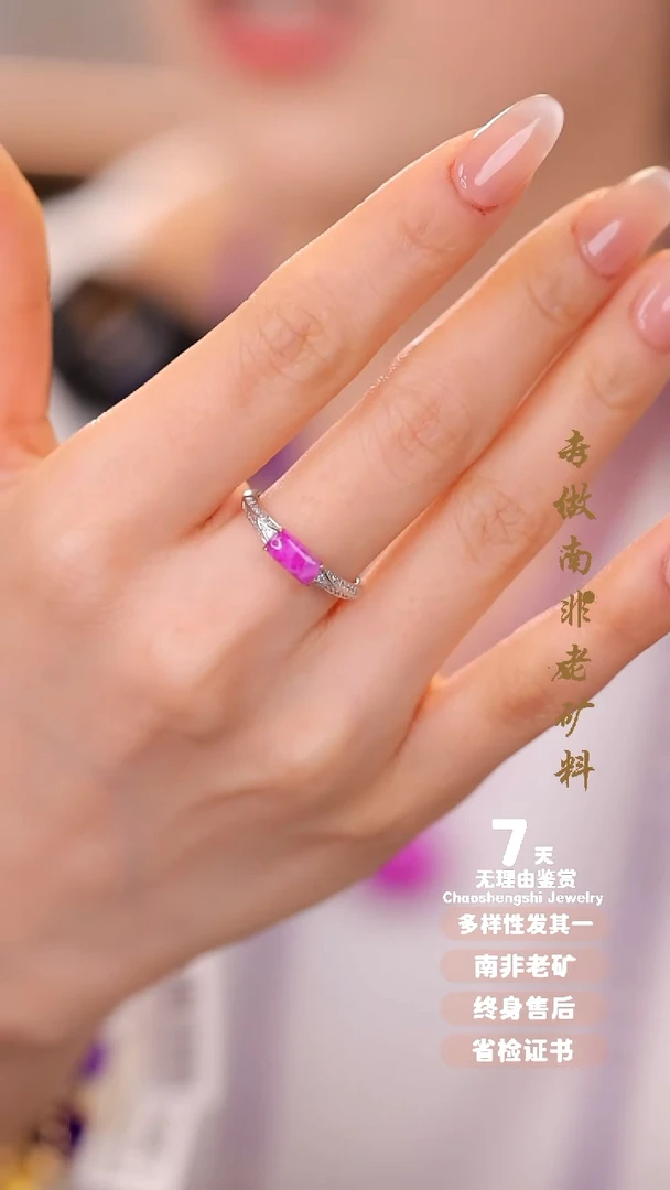 【闪购商品】苏纪石（舒俱来）戒指18K金镶嵌1