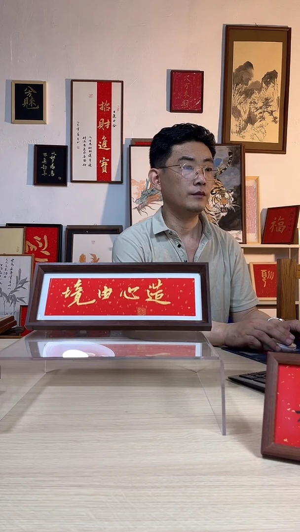 书法手写手绘摆台挂件