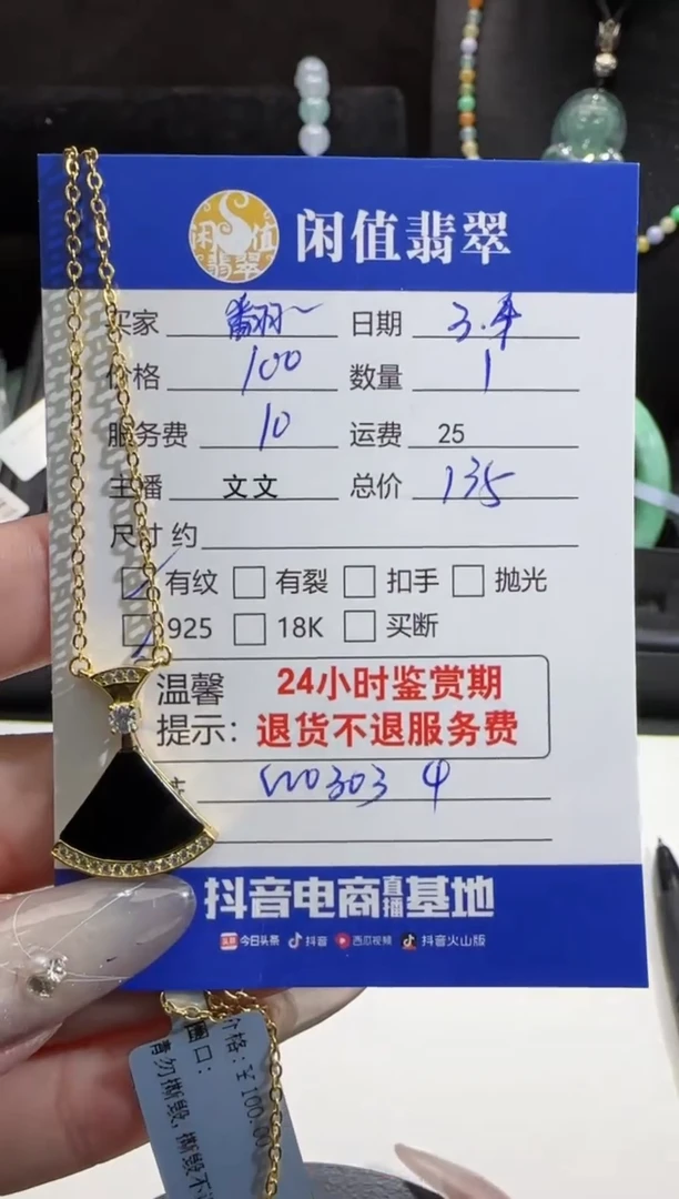 【闪购商品】翡翠项链银S925镶嵌翡翠项链