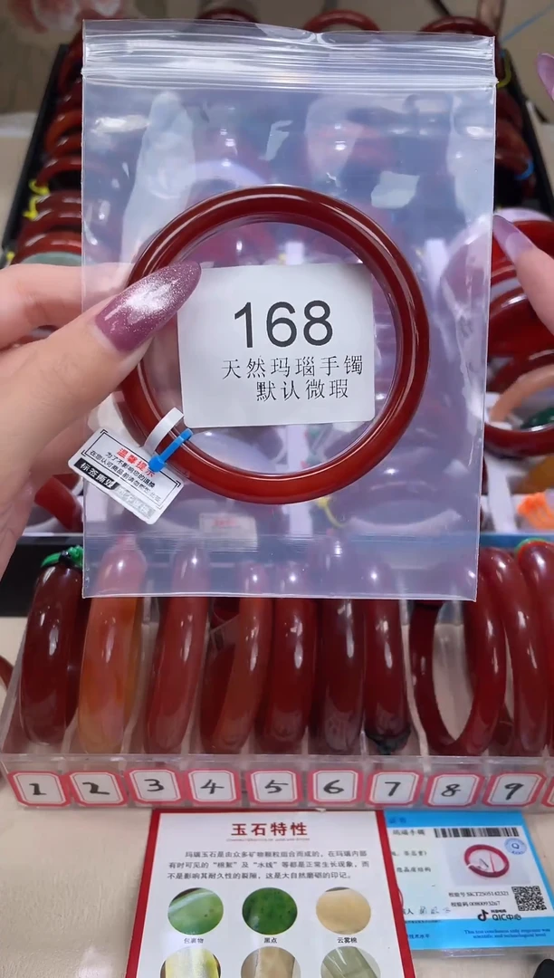 手镯玛瑙/玉髓未镶嵌62圈口*B168