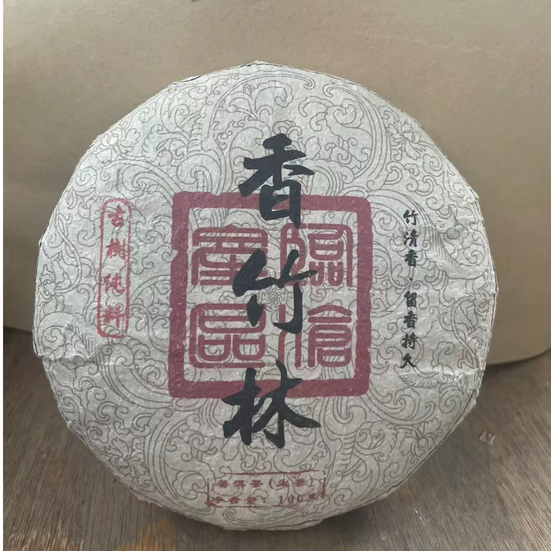 191号鞠佳佳#2023年耿马香竹林100克饼茶#09.18-01{1提+1饼}