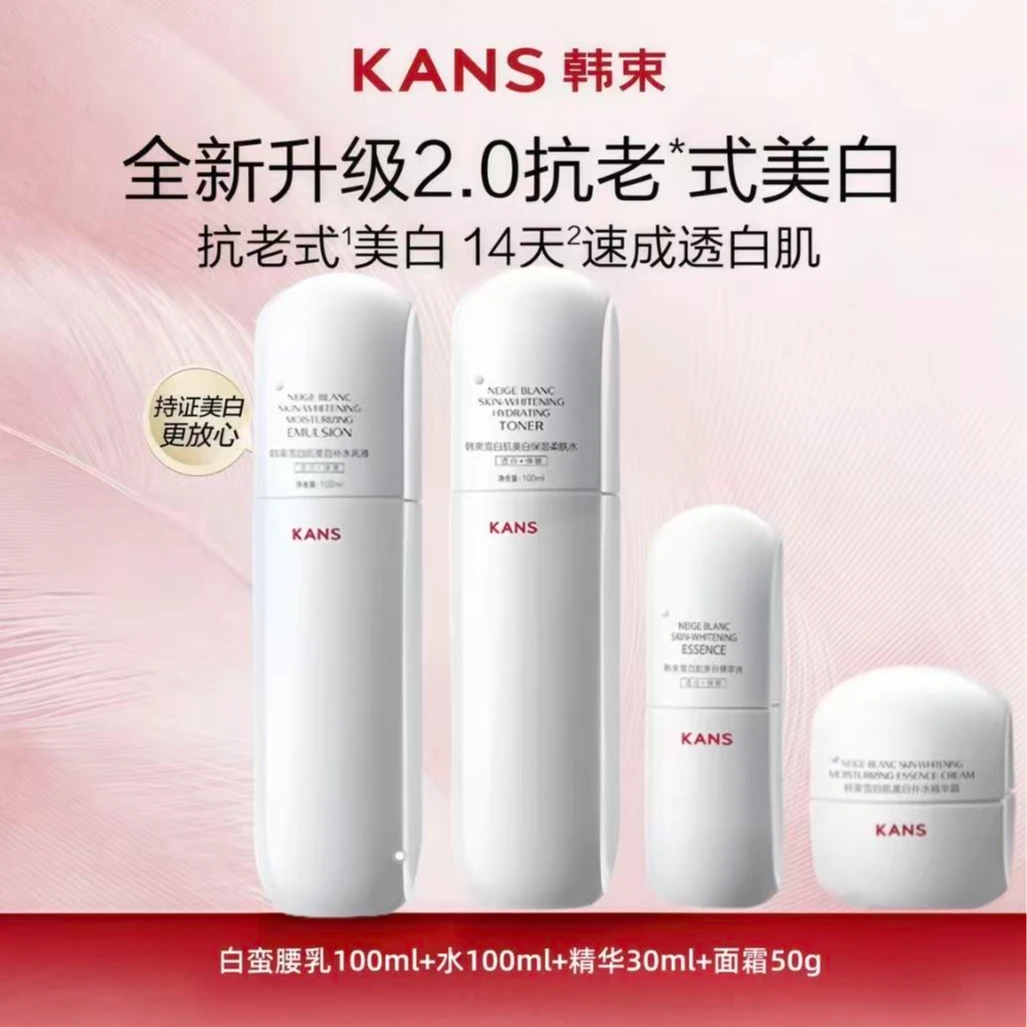 KANS/韩束白蛮腰雪白肌美白套装