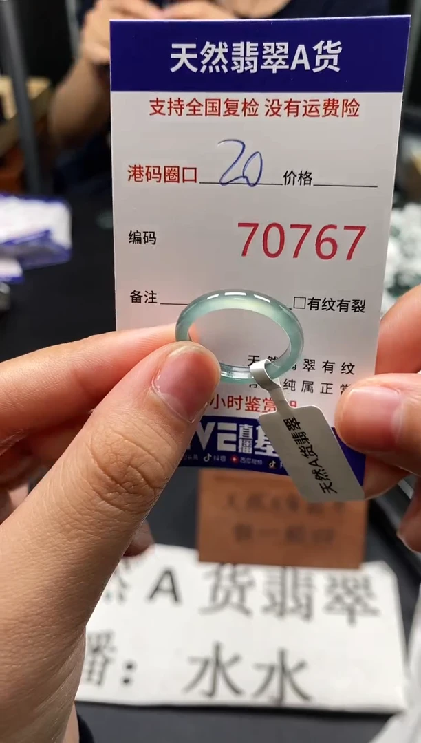 未镶嵌戒指翡翠天然A货翡翠0767