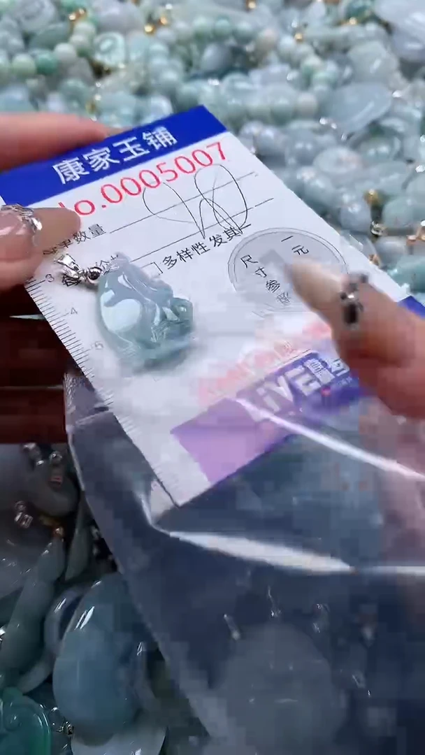 翡翠未镶嵌吊坠(不含链)5007