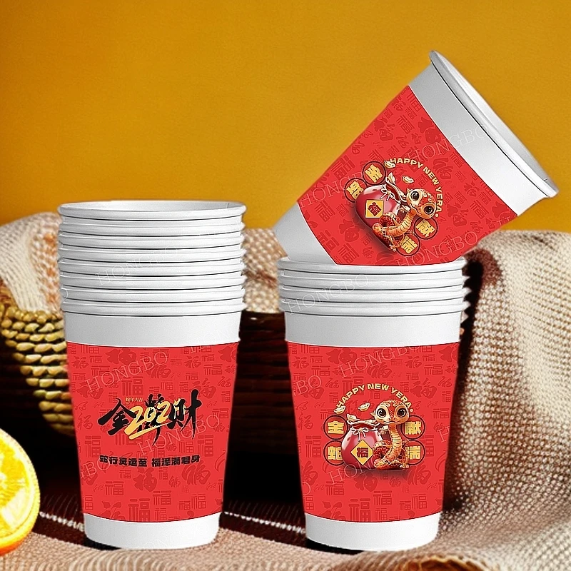 喜庆纸杯新年一次性杯子水杯过年家用纸杯子年货批发200只装包邮