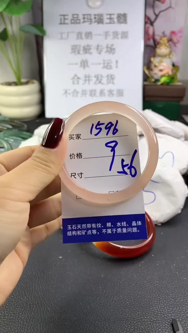 手镯玛瑙/玉髓未镶嵌1596