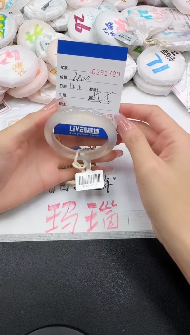 手镯玛瑙/玉髓未镶嵌1720