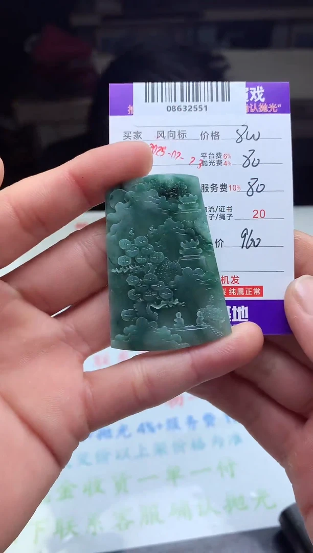 【闪购商品】定制翡翠未镶嵌天然A货翡翠（拍一发一）