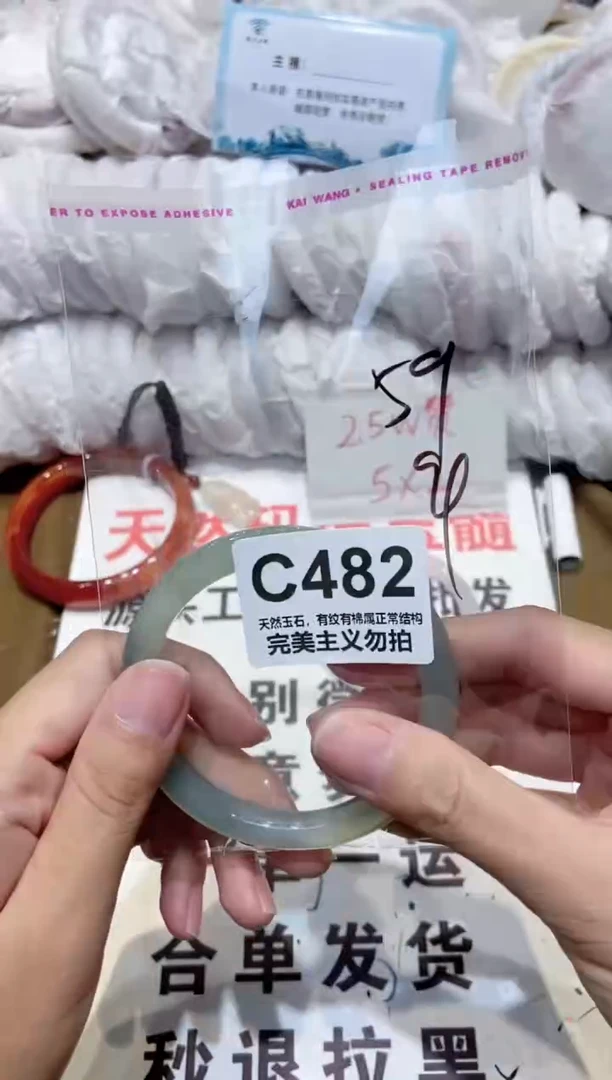 手镯玛瑙/玉髓未镶嵌59