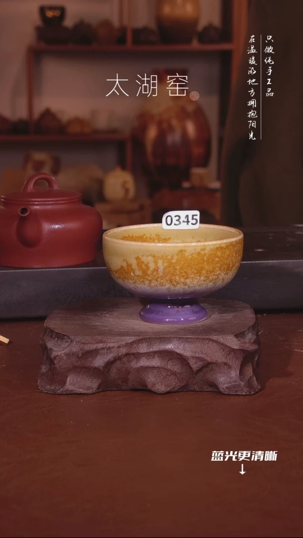 陶瓷太湖窑  0345