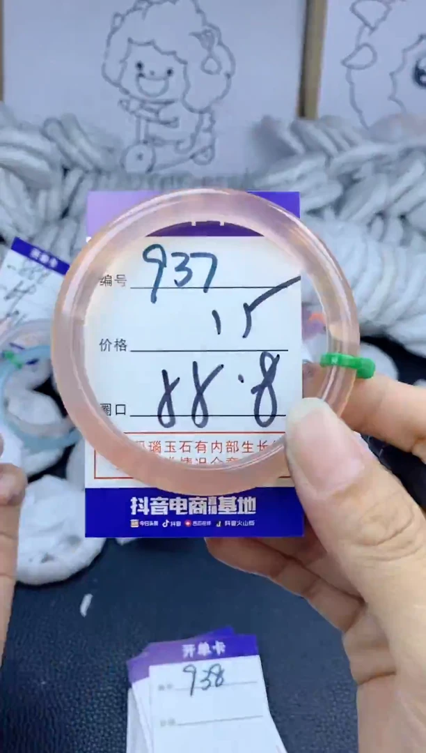 手镯玛瑙/玉髓未镶嵌937