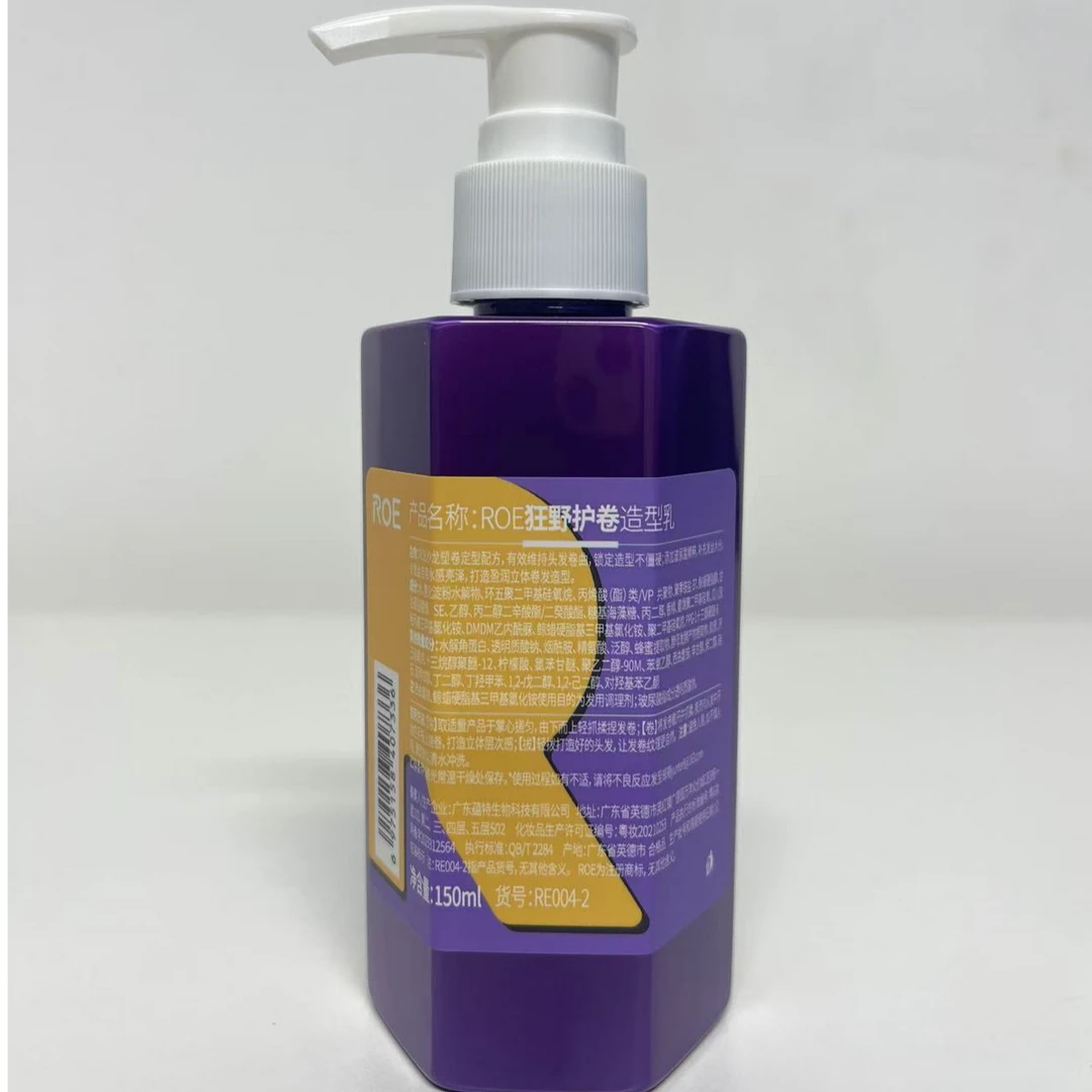 【2瓶】roe造型品狂野护卷造型乳150ml