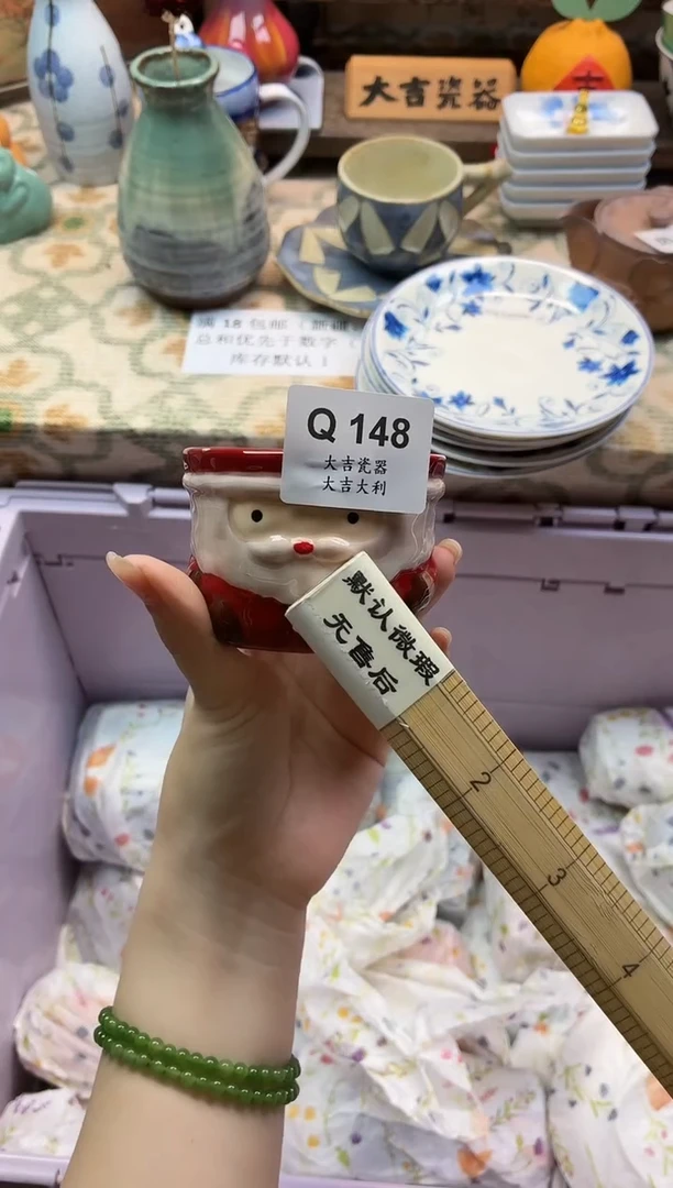瓷器恋****特    Q148