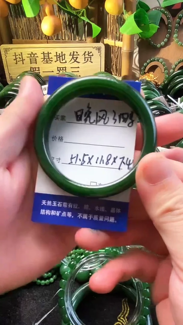 未镶嵌手镯和田玉（碧玉）晚***季俄罗斯碧玉手镯51