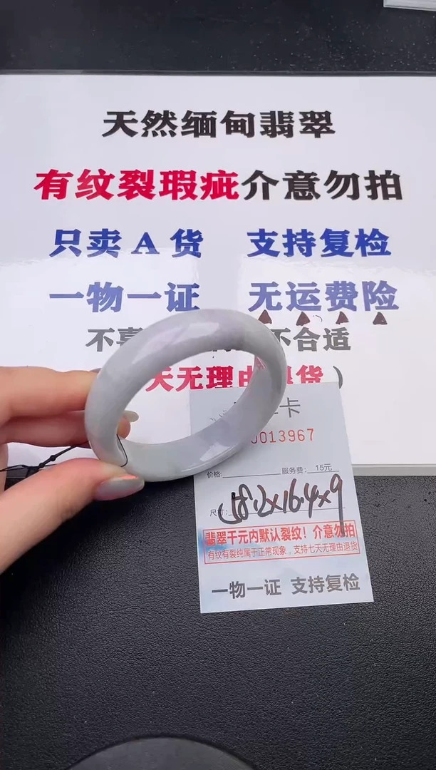 未镶嵌手镯翡翠67