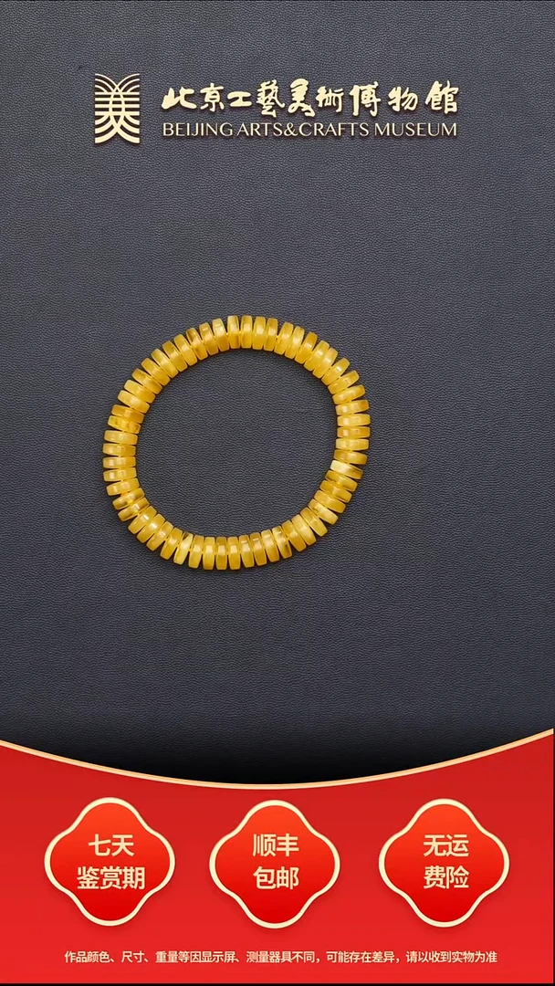 手串蜜蜡未镶嵌B1219GMD391（多样性发其一）药片手串