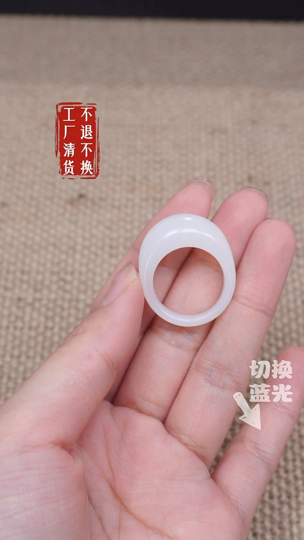 【闪购商品】和田玉戒指未镶嵌302工厂抛货 不退不换浮棉微瑕