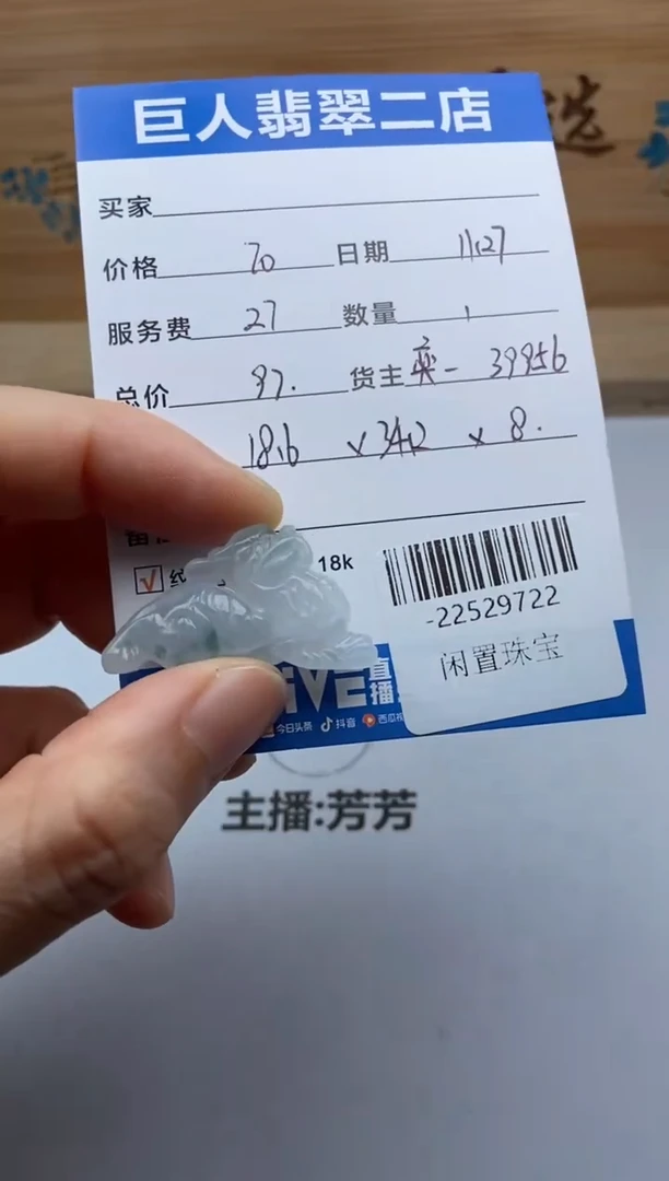 颈饰未镶嵌翡翠兔*。多人-22529722