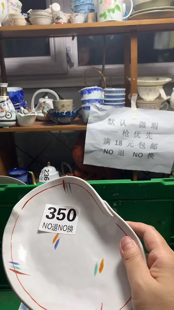 瓷片乖****～花田家精品陶瓷店