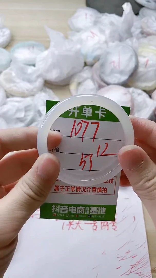 【闪购商品】玛瑙/玉髓手镯未镶嵌1077