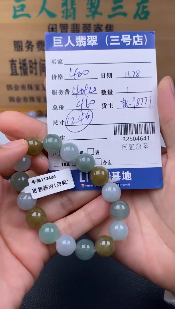 颈饰未镶嵌翡翠多人-32504641